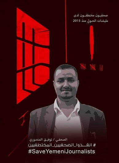 Rights Radar Calls on Houthi Militia to Immediately Release Journalist Tawfiq Al-Mansouri Due to Deterioration of His Health Condition